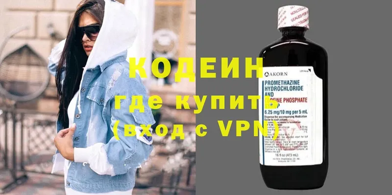 Codein Purple Drank  Рыбное 